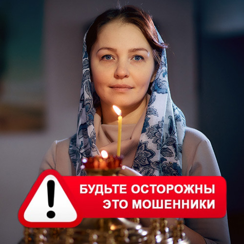 Мария Степановна @MariaGadalka в Мари-Туреке – это мошенники