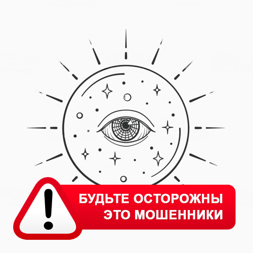 Союз Магов России в Мари-Туреке – это мошенники